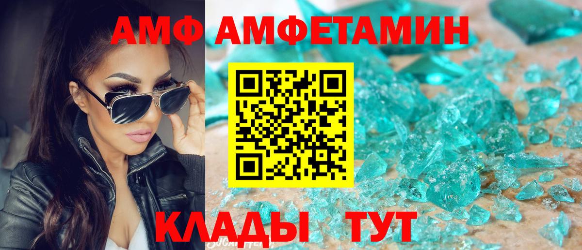 Керчь  АМФ Розовый  Amphetamine  Вход с VPN  Амфетамин 