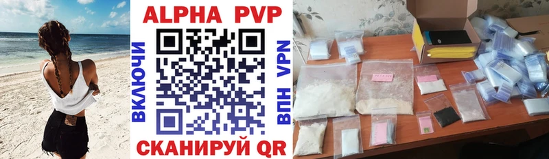 купить   Керчь  APVP Соль 