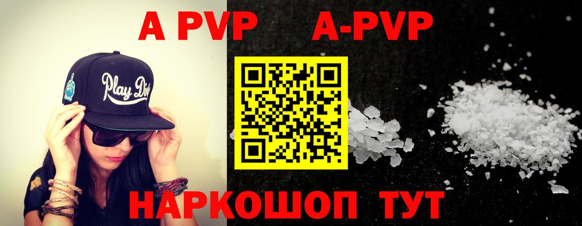 Alfa_PVP кристаллы  A-PVP Crystall  APVP Соль  Керчь  Вход с VPN 