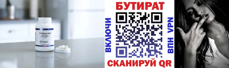 БУТИРАТ бутик  Керчь 