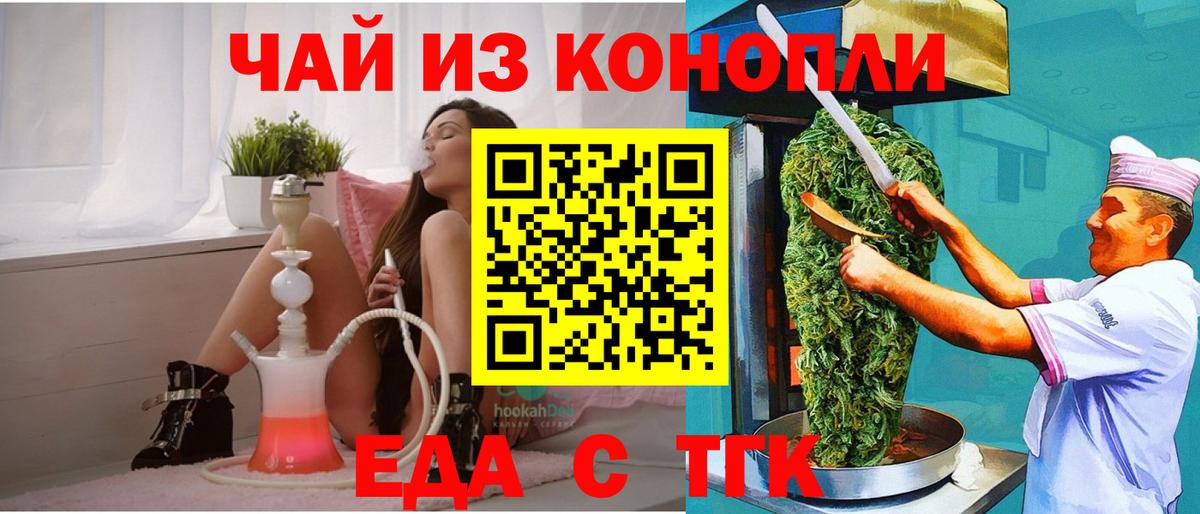 Печенье с ТГК марихуана Керчь