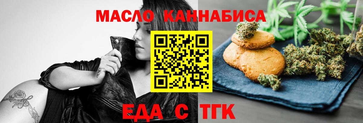 Canna-Cookies марихуана  Вход с VPN  Керчь 