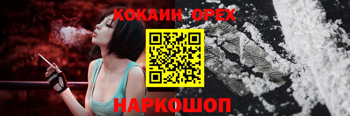 COCAIN FishScale  Кокаин 99%  как найти   Керчь  Вход с VPN 