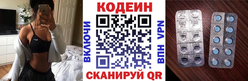 Кодеиновый сироп Lean Purple Drank  Керчь 