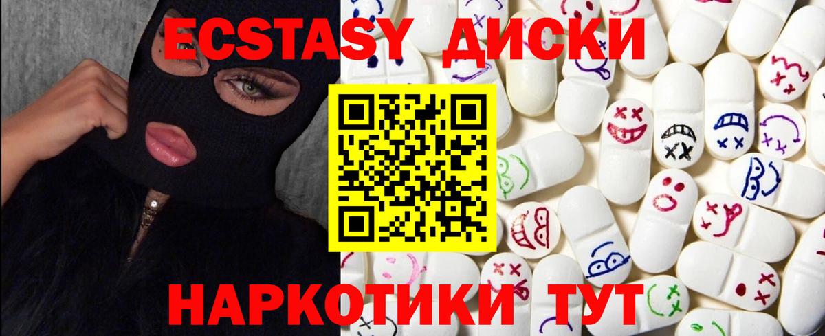 ЭКСТАЗИ mix  Вход с VPN  shop официальный сайт  Ecstasy  Керчь  Экстази MDMA 
