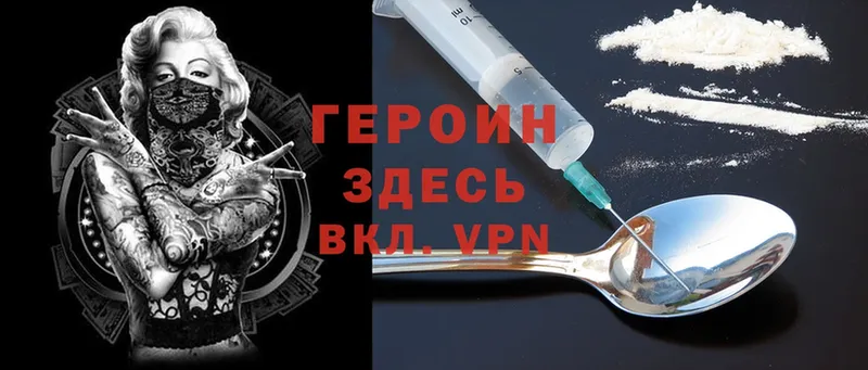 ГЕРОИН герыч  Керчь 