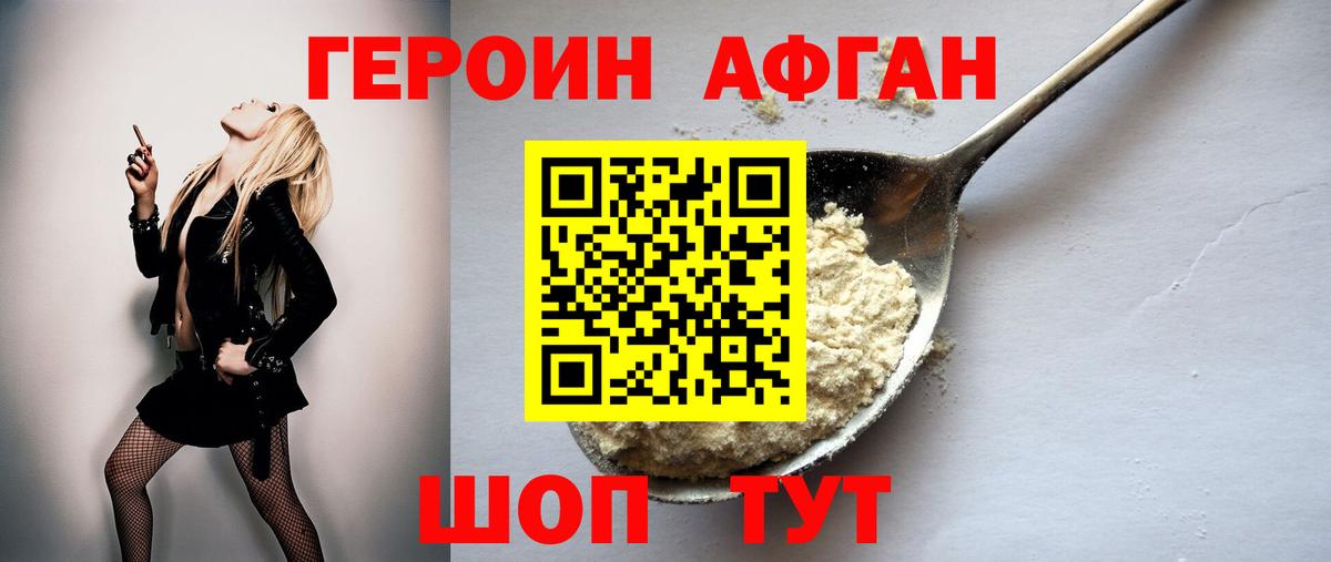 Керчь  Героин Heroin  Героин  Вход с VPN 