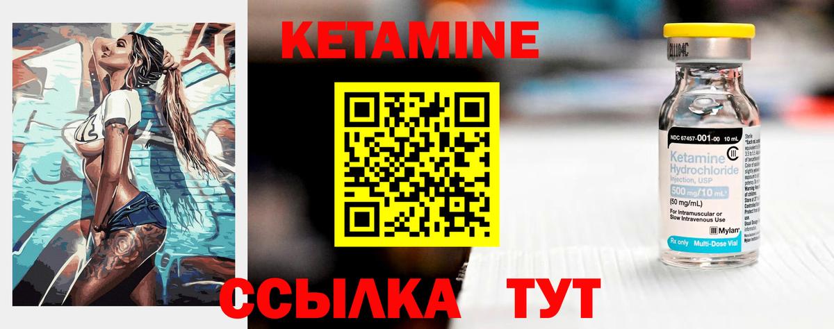 КЕТАМИН ketamine  КЕТАМИН VHQ  Керчь  Вход с VPN 