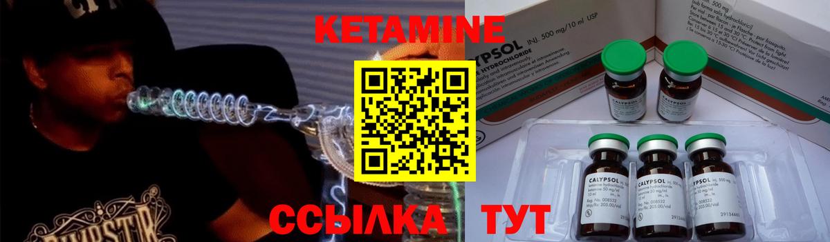 Кетамин ketamine Керчь