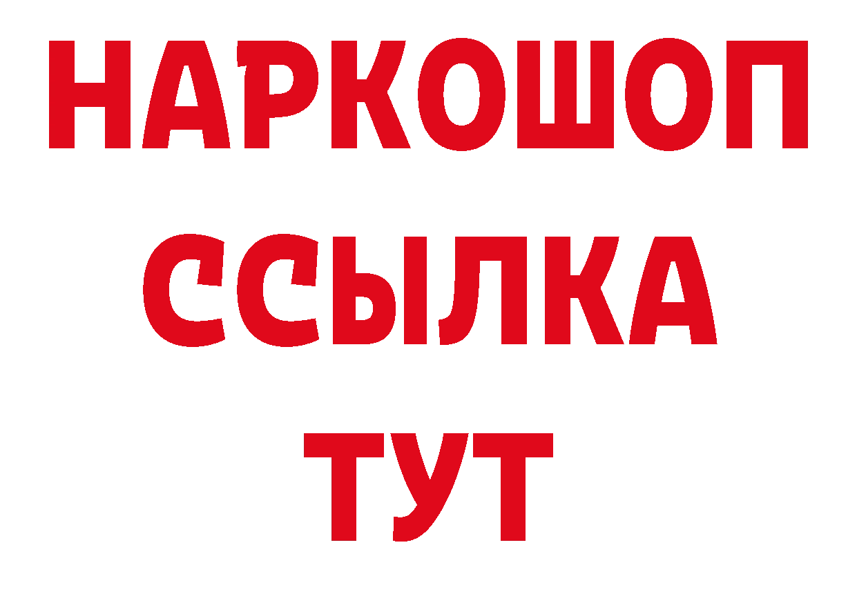 МЕФ кристаллы маркетплейс сайты даркнета MEGA Керчь