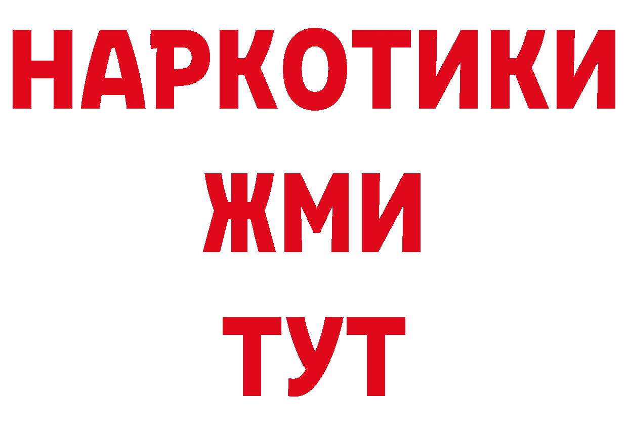 КОКАИН 99% ССЫЛКА сайты даркнета MEGA Керчь