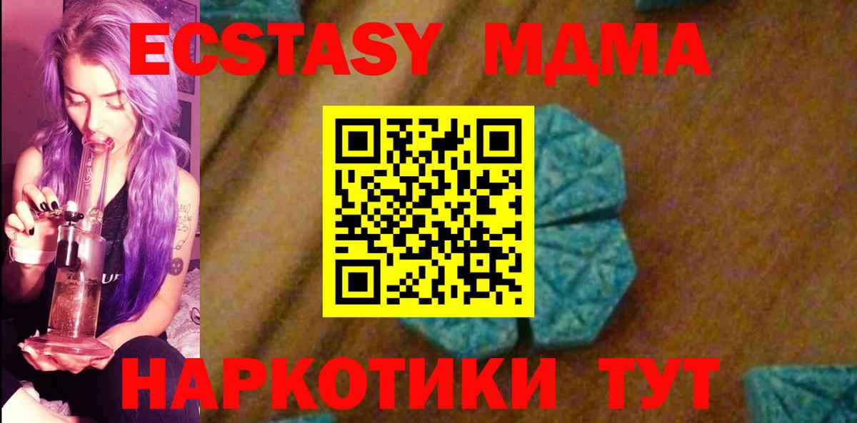 МДМА молли  Вход с VPN  МДМА VHQ  Керчь 