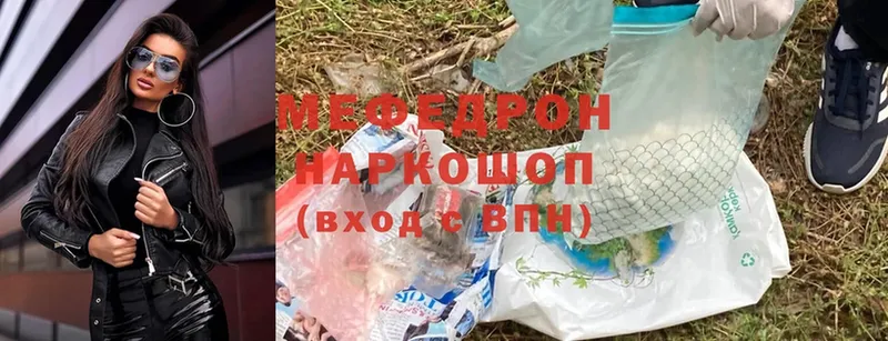 цена наркотик Керчь МЯУ-МЯУ VHQ