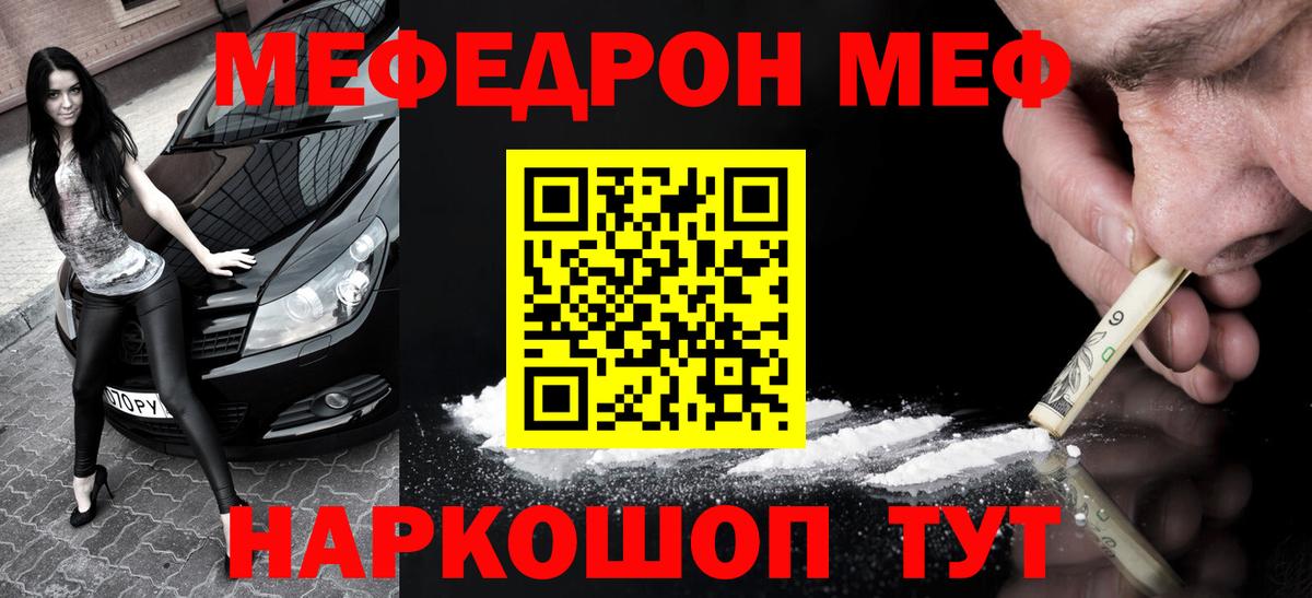 Мефедрон мука  МЕФ  Вход с VPN  Керчь  Мефедрон VHQ 