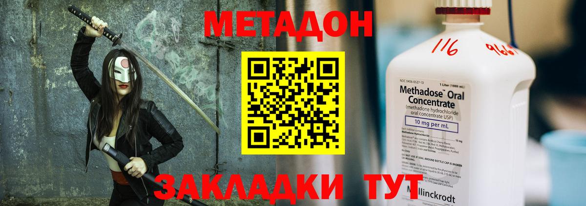 Метадон VHQ Керчь