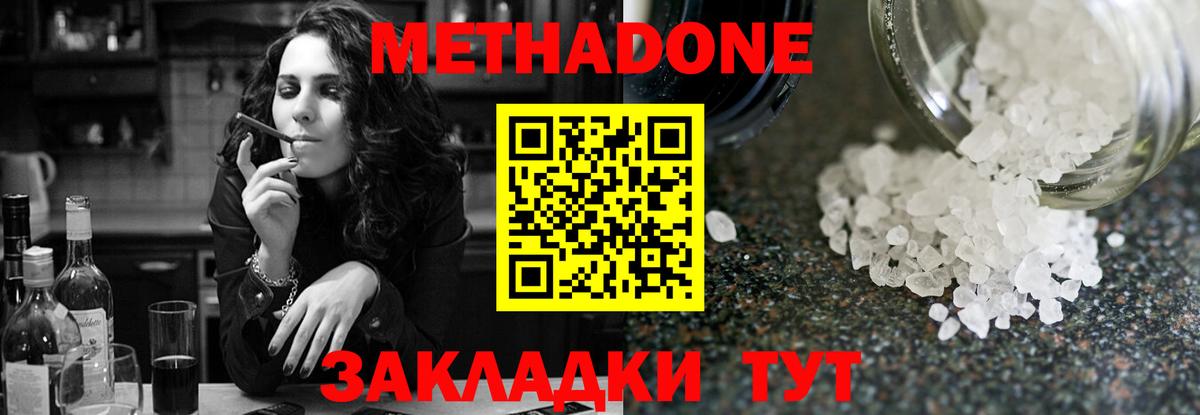 Керчь  Метадон VHQ  Метадон VHQ  Вход с VPN 