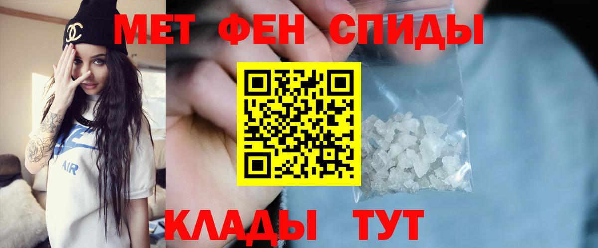 Метамфетамин мет  Метамфетамин мет  Вход с VPN  МЕТАМФЕТАМИН  Керчь 