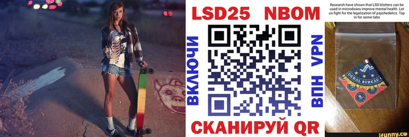 Марки N-bome 1,8мг Керчь