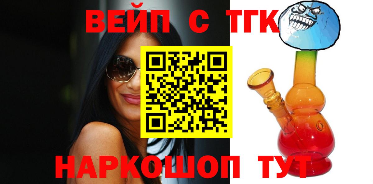 ТГК гашишное масло Керчь